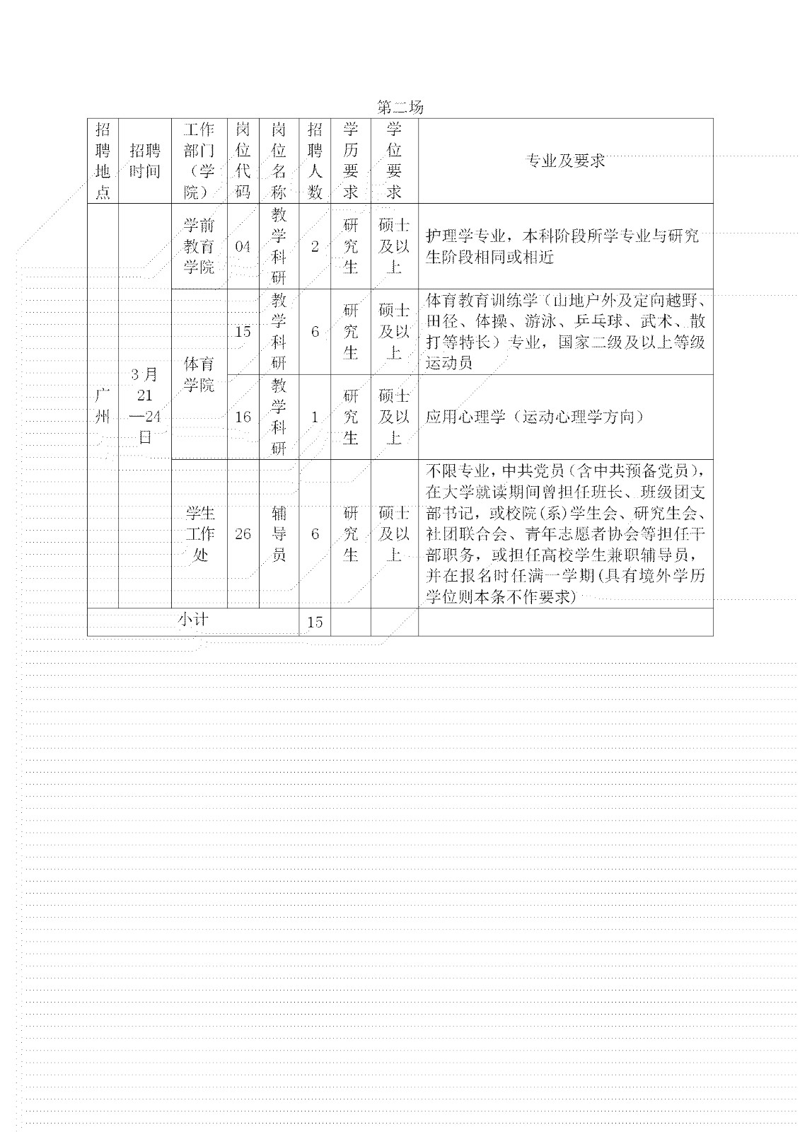 1646790200520193.jpg 新建 DOC 文档 (4)_01.jpg