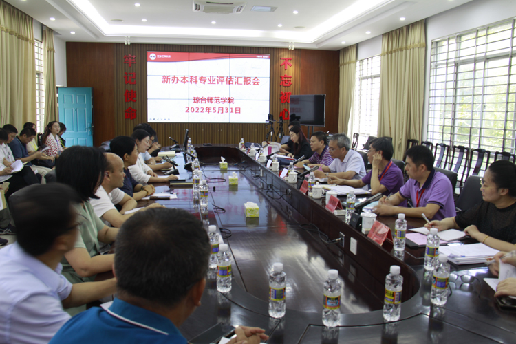 1654137246857644.jpg 评估1 汇报会.jpg