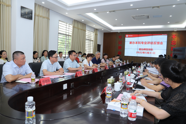 1654137292243547.jpg 评估1 反馈会2.jpg