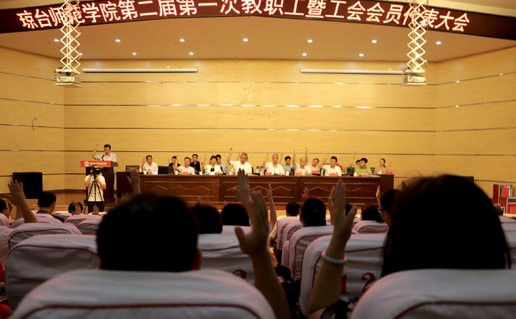 1629426849307318.jpg 教代会.jpg